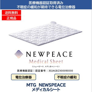 ƒpdʎÊ@NEWPEACE Medical Sheet j[s[X fBJV[g ƒpdʎÊ MTG WE-AI00A@sǑ΍@ǗË@