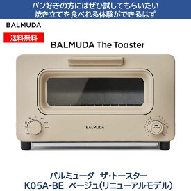バルミューダ　トースター　スチームトースター K05A-BG　ベージュ