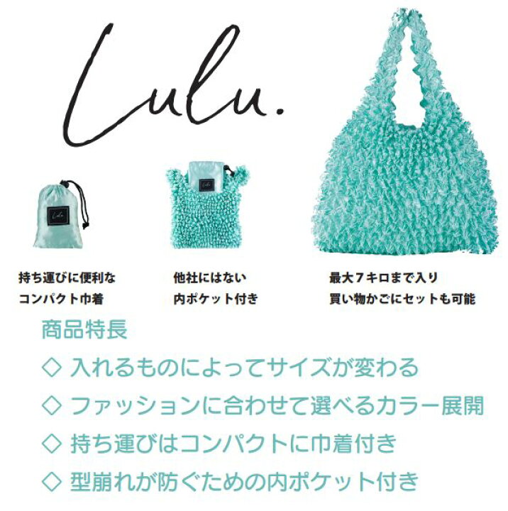 楽天市場 Lulu ルル シャーリングエコバッグm ミントグリーン ブルーチップ通販 ショップ 楽天市場 Lulu ルル シャーリングエコバッグm ミントグリーン ブルーチップ通販 ショップ