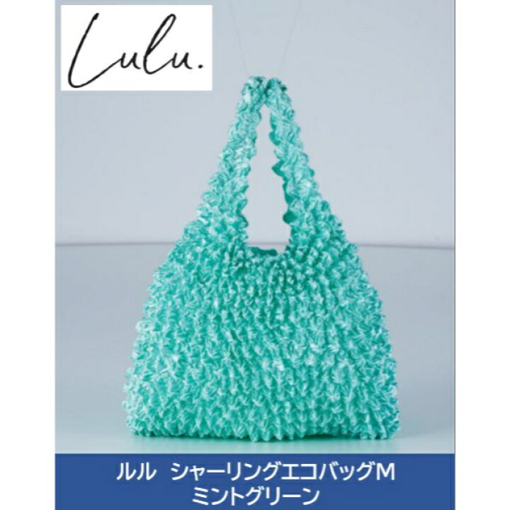 楽天市場 Lulu ルル シャーリングエコバッグm ミントグリーン ブルーチップ通販 ショップ 楽天市場 Lulu ルル シャーリングエコバッグm ミントグリーン ブルーチップ通販 ショップ