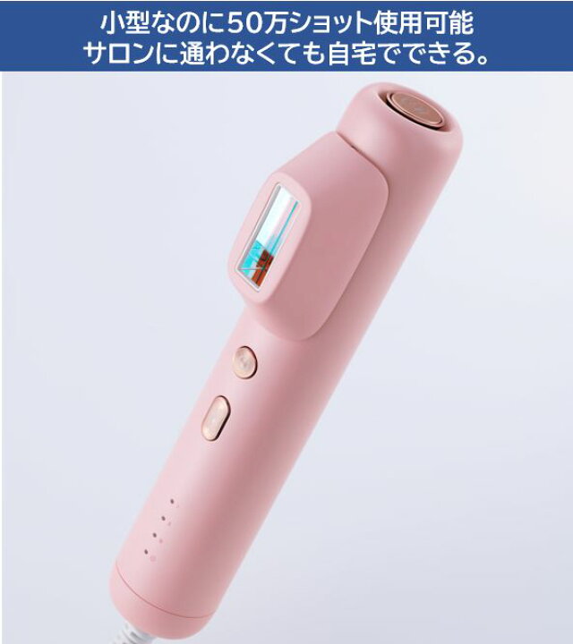 楽天市場】ドクターエルミスヌード ピンク家庭用脱毛器 VIO IPL脱毛器 