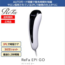 楽天市場】リファ エピゴーの通販