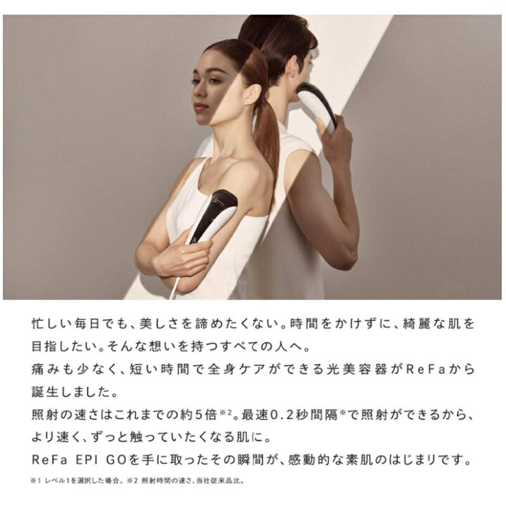 楽天市場】光美容器 ムダ毛 リファ エピ ゴー ReFa EPI GO 全身ケア 