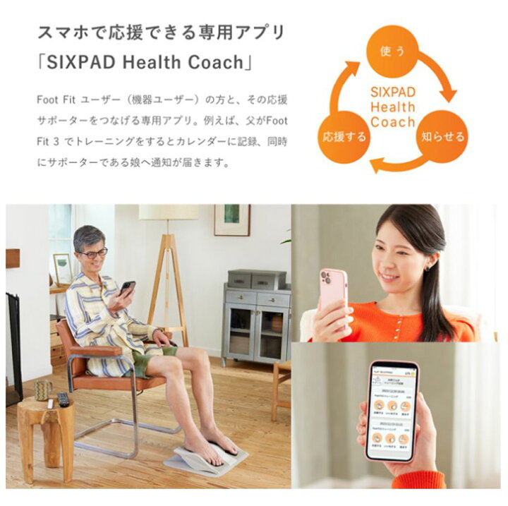 楽天市場】MTG SIXPAD Foot Fit 3 シックスパッド フットフィット3 SE 