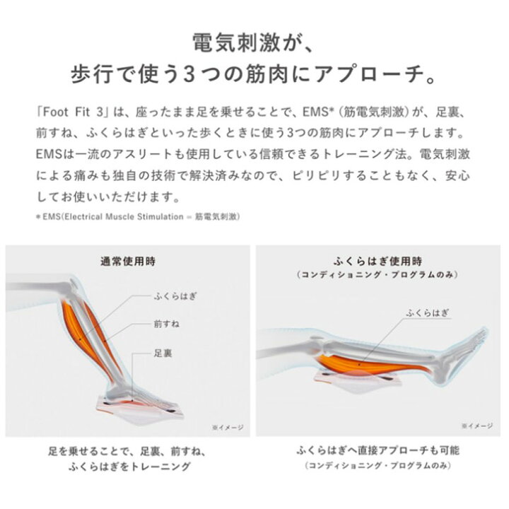 楽天市場】MTG SIXPAD Foot Fit 3 シックスパッド フットフィット3 SE 
