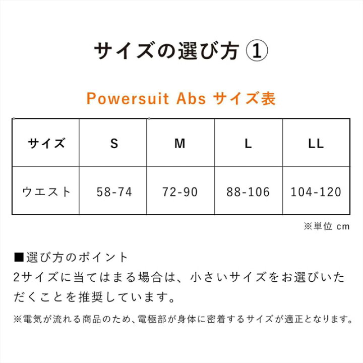 楽天市場】パワースーツ アブズ Sサイズ コントローラーセット【女性用 