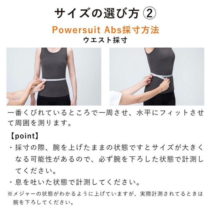 楽天市場】パワースーツ アブズ Sサイズ コントローラーセット【女性用 