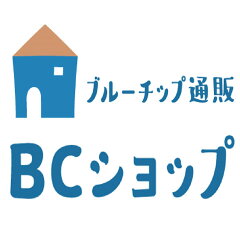 ブルーチップ通販　BCショップ