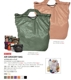 グラナイトギア エアグロッセリーバッグ エコバッグ GRANITE GEAR AIR GROCERY BAG | エコ バッグ バック エコバック 買い物 ショッピングバッグ ショッピングバック トート トートバッグ トートバック エコトート 登山