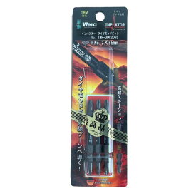 Wera ヴェラ インパクター ダイヤモンド 両頭ビットセット 3本入り バイトーション 六角軸 スリム プラス2番 65mm （IMP-3DC2065）