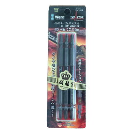 Wera ヴェラ インパクター ダイヤモンド 両頭ビットセット 3本入り バイトーション 六角軸 スリム プラス2番 110mm （IMP-3DC2110）