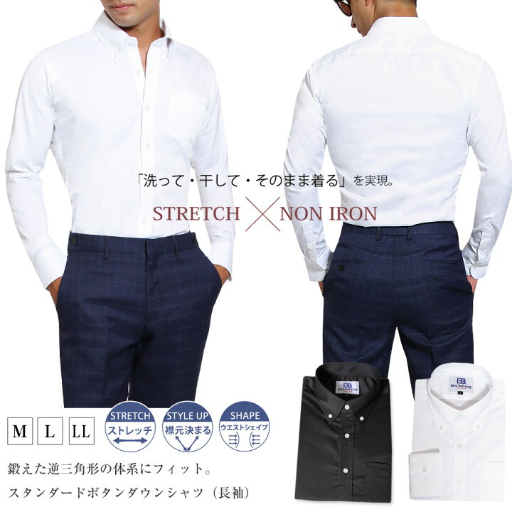 楽天市場 再入荷 メール便対応可 メンズ シャツ ワイシャツ 長袖 ノンアイロン ノーアイロン 無地 ストレッチ マッチョ 大きいサイズ おしゃれ スポーツウエア アスリート メンズ アスリート 逆三角形 トップス スタイルアップ ブルーブルドック アスリートフィット