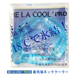 [ ME LA COOL PRO 18 ~N[v 18 lbNN[[ O N[O ΍  p ۗ ₽ l X|[c Ђ MǑ΍ ANZT[