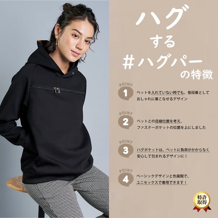楽天市場】ベーシック ハグパー ハグスタイル ペットを入れる服 
