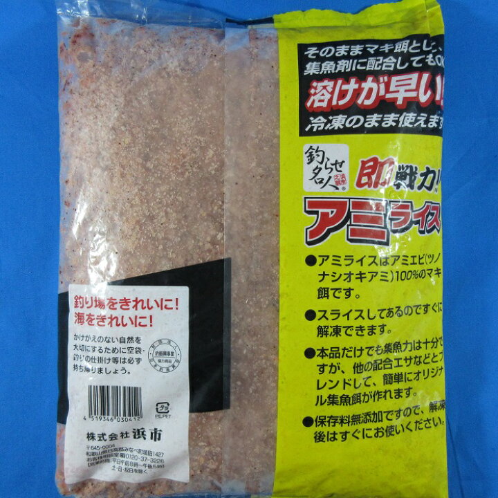 楽天市場 アミライス 釣り餌 えさ あみえび アミエビ 冷凍エサ Blue Earth Fishing