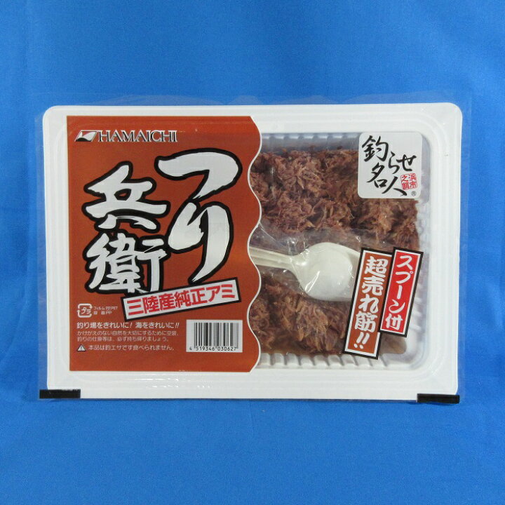 楽天市場 つり兵衛 大 釣り餌 えさ アミエビ あみえび 塩アミ 塩漬け 常温エサ Blue Earth Fishing