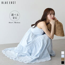 【送料無料】【ショート丈追加】コットンレースキャミワンピース ロングワンピース レディース バックシャーリング フレア ティアード 裏地付き 花柄 刺繍 カジュアル きれいめ 大人 シンプル おしゃれ かわいい トレンド 春 夏 着回し BLUEEAST