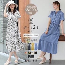 【送料無料】【楽天ランキング1位／累計販売数68000枚突破！】≪新柄アート花柄＆大花ミント＆無地追加≫選べる2丈・接触冷感アソート柄ワンピース