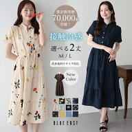 【送料無料】【楽天ランキング1位／累計販売数70000枚突破！】《新色無地ブラウン追加》選べる2丈・接触…