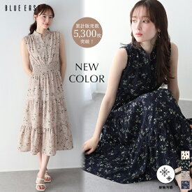 【送料無料】【累計販売数5300枚突破！】【新色花柄ピンクベージュ・ダークネイビー追加】接触冷感・スタンドカラーティアードワンピース