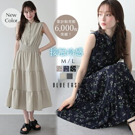 【送料無料】【累計販売数6000枚突破！】《新柄・格子柄ベージュ＆チャコールグレー／Lサイズ追加》接触冷感・スタンドカラーティアードワンピース