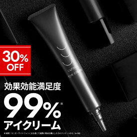 【4日20時から→30%OFF】【新発売 curoco公式】シワを改善し美白を叶える アイクリーム 目元美容液 アイセラム シワ 改善 ナイアシンアミド 目の下 目の下のたるみ たるみ まぶた 目元クリーム くま くすみ ピーン 目の下専用 メンズ 男女兼用 解消 プチプラ