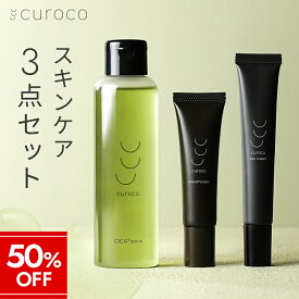【マラソン限定★50%OFF】【curoco公式】 アイクリーム レチノール 化粧水 セット /目元美容液 アイセラム シワ 改善 ナイアシンアミド 目の下 目の下のたるみ / エイジングケア ハリ 毛穴 シカ CICA ナイアシンアミド 顔 毛穴 ハリ ツヤ / cica ドクダミ 化粧水 ニキビ