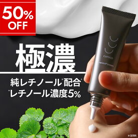 【4日20時から→50%OFF】【お一人様3本まで】 curocoレチノール クリーム フェイスクリーム 1本20g エイジングケア ハリ 毛穴 シカ CICA ナイアシンアミド 顔 毛穴 ハリ ツヤ 保湿 レチノールクリーム フェイスクリーム フェイシャル レチノール濃度 5% セラミド 敏感肌