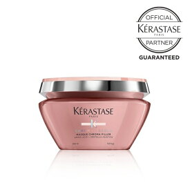 【ポイント10倍 正規品 サロン公式通販】KERASTASE　ケラスターゼCA マスク クロマフィラー 　200mlヘアマスク