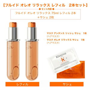 yʌ Ki Tʔ́zKERASTASE@PX^[[DP tCh II bNX R tB@75ml􂢗Ȃg[ggiwAIC^IWj