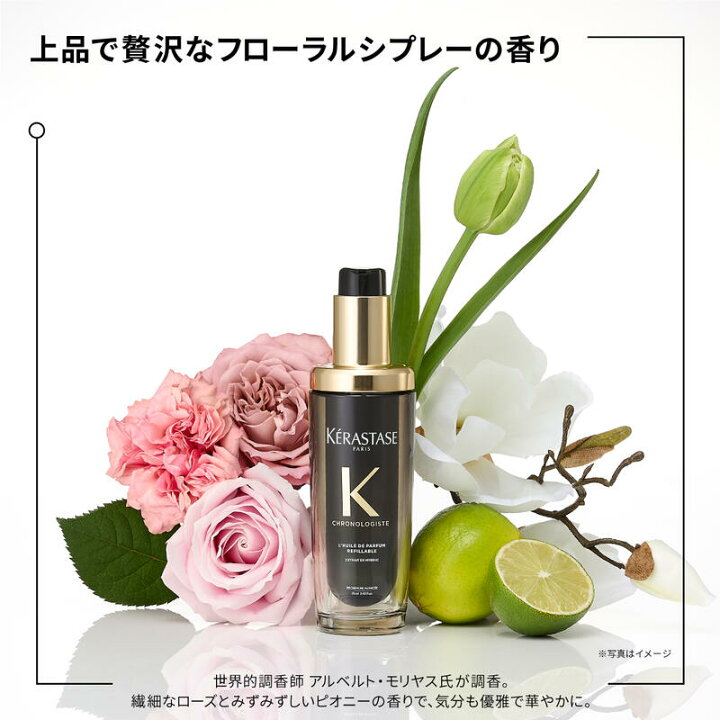 楽天市場】ケラスターゼ オイル【数量限定 正規品 サロン公式通販 