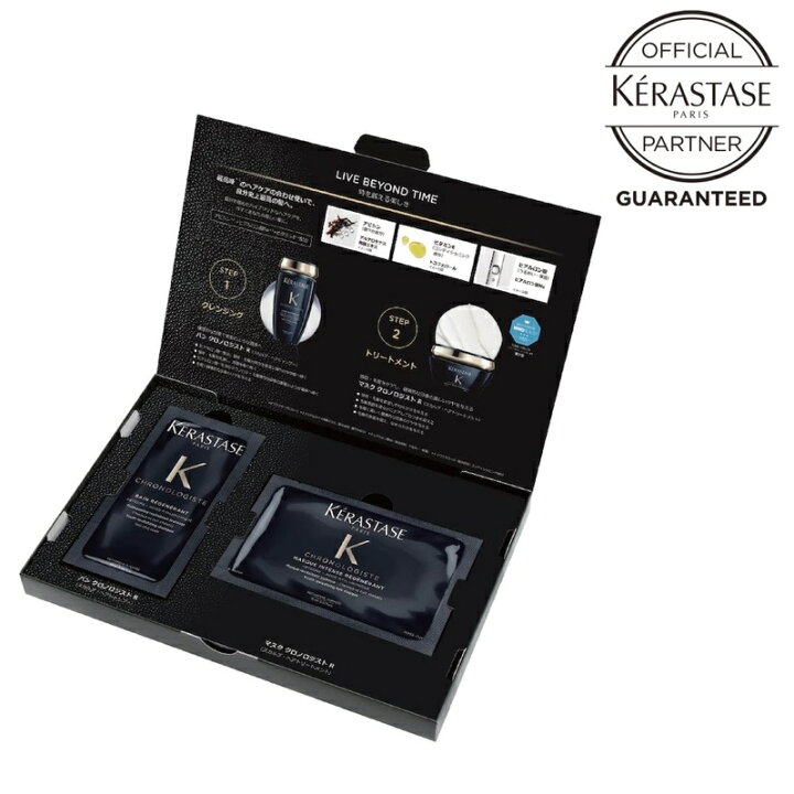楽天市場】【数量限定 正規品 サロン公式通販】KERASTASE ケラスターゼ 