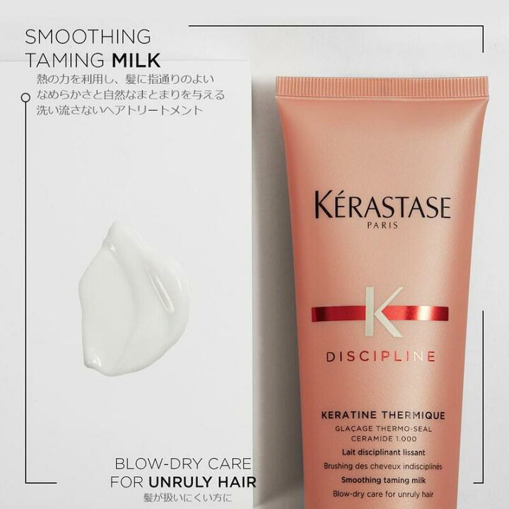 楽天市場】【ポイント10倍 正規品 サロン公式通販】KERASTASE 