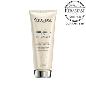【数量限定 正規品 サロン公式通販】KERASTASE　ケラスターゼDS フォンダン デンシフィック　200gデイリースカルプ＆ヘアトリートメント
