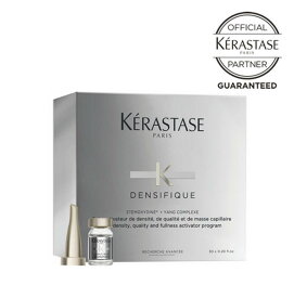 【ポイントUP＋追加クーポン 正規品 サロン公式通販】KERASTASE　ケラスターゼDS ヘアデンシティー プログラム Y　6ml×30本スカルプトリートメント