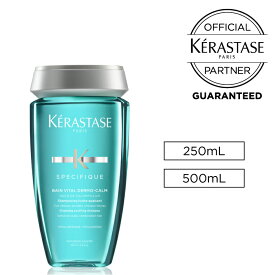 【数量限定 正規品 サロン公式通販】KERASTASE　ケラスターゼSP バン センシドット 250ml／500mlスカルプシャンプー