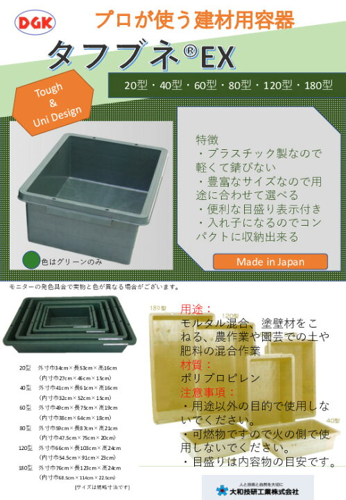 楽天市場】プラスチック製トロ舟 サイズ セメント【DGK タフブネ 