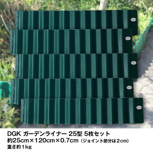 家庭菜園 土留めの人気商品 通販 価格比較 価格 Com