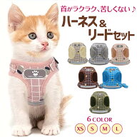 ＼スーパーセール4日20時～P8倍／ ハーネス ねこハーネス 猫 ねこ ネコ 猫用 抜けない 脱げない 着せやす…