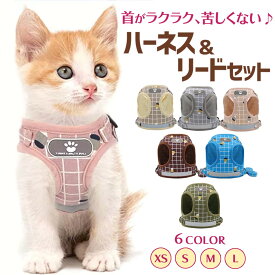 【マラソン100円OFF】ハーネス ねこハーネス 猫 ねこ ネコ 猫用 胴輪 抜けない 脱げない 着せやすい ダブル ロック 簡単装着 マジックテープ XS S M L XL ピンク グレー ベージュ ブラウン 散歩 お出かけ 災害 避難 地震 安い 大きいサイズ サイズ 交換OK