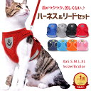 ハーネス ねこハーネス 猫 ねこ ネコ 猫用 胴輪 抜けない 脱げない 着せやすい ダブル ロック 簡単装着 マジックテー…