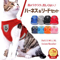 ＼スーパーセール4日20時～P8倍／ ハーネス ねこハーネス 猫 ねこ ネコ 猫用 胴輪 抜けない 脱げない 着…