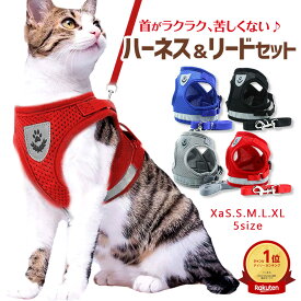 ハーネス ねこハーネス 猫 ねこ ネコ 猫用 胴輪 抜けない 脱げない 着せやすい ダブル ロック 簡単装着 マジックテープ XS S M L XL レッド ブラック ブルー グレー 赤 青 黒 散歩 お出かけ 災害 避難 地震 安い 大きいサイズ サイズ 交換OK