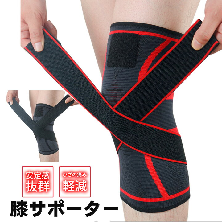 最安 膝 サポーター スポーツ ランニング 保護 膝当て 膝パッド 医療用 tt 通販
