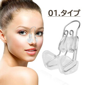 ノーズクリップ 鼻クリップ 鼻 高くするグッズ 鼻グッズ 鼻 高くする 鼻美人 鼻 小さく する 鼻 クリップ 細く鼻プチ 鼻 高く 矯正 いびき 美鼻 鼻高 団子鼻 ブタ鼻 小鼻 補正 鼻筋ピン 整形 美容 グッズ