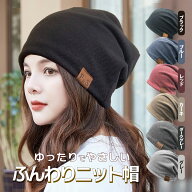 1000円ぽっきり ニット帽子 医療用 医療用帽子 レディース メンズ オールシーズン コットン 柔らかい シ…
