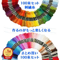 【マラソン9日20時～10％OFFクーポン】 1000円ポッキリ 刺繍糸 刺しゅう糸 セット 手縫い糸 初心者 キッ…