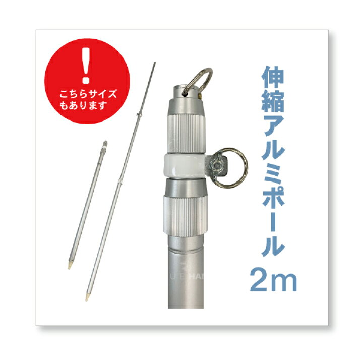 楽天市場】【送料無料!!】 アルミ伸縮ポール 3m（3段伸縮）☆楽天1 