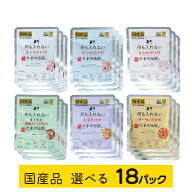 ★楽天1位★何も入れない たまの伝説 選べる18パック まぐろ かつお ささみ 燻製かつお粒 さば たま伝 パ…