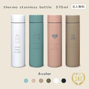 yEzyV1ʁ Vv T[XeX{g 370ml }C{g  ۗ ۉ ݃J[ ʋ ʊw ItBX v[g XeX 킢   a